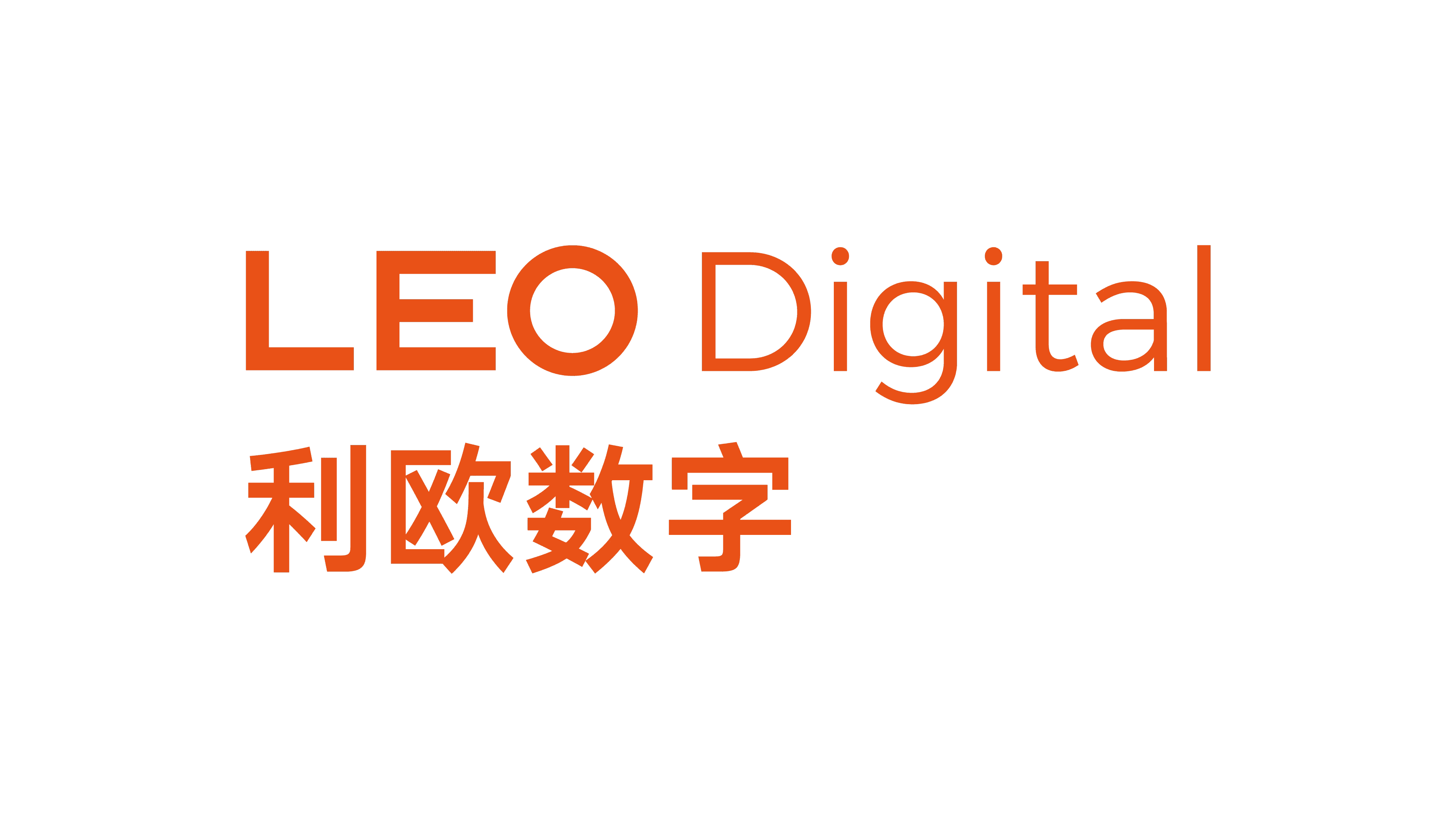 LEO Digital 利欧数字